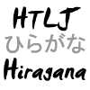 HTLJ Hiragana game