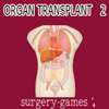 Органна трансплантация 2 игра