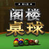Penthouse Pool Chinesisch Spiel