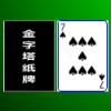 Pyramid Solitaire Chinese game